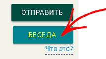 Беседы на татарлав как начать